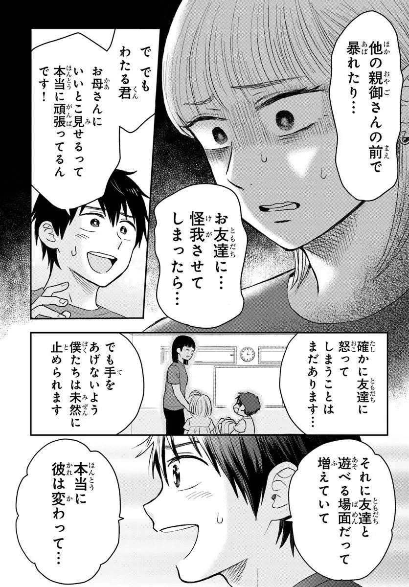 Espresso Cola - Jidou Hattatsu Shien Momo no Ki School - Chapter 4.3 - Page 7