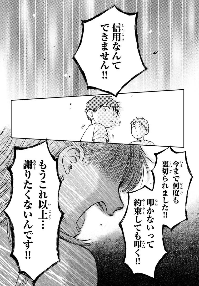 Espresso Cola - Jidou Hattatsu Shien Momo no Ki School - Chapter 4.3 - Page 8