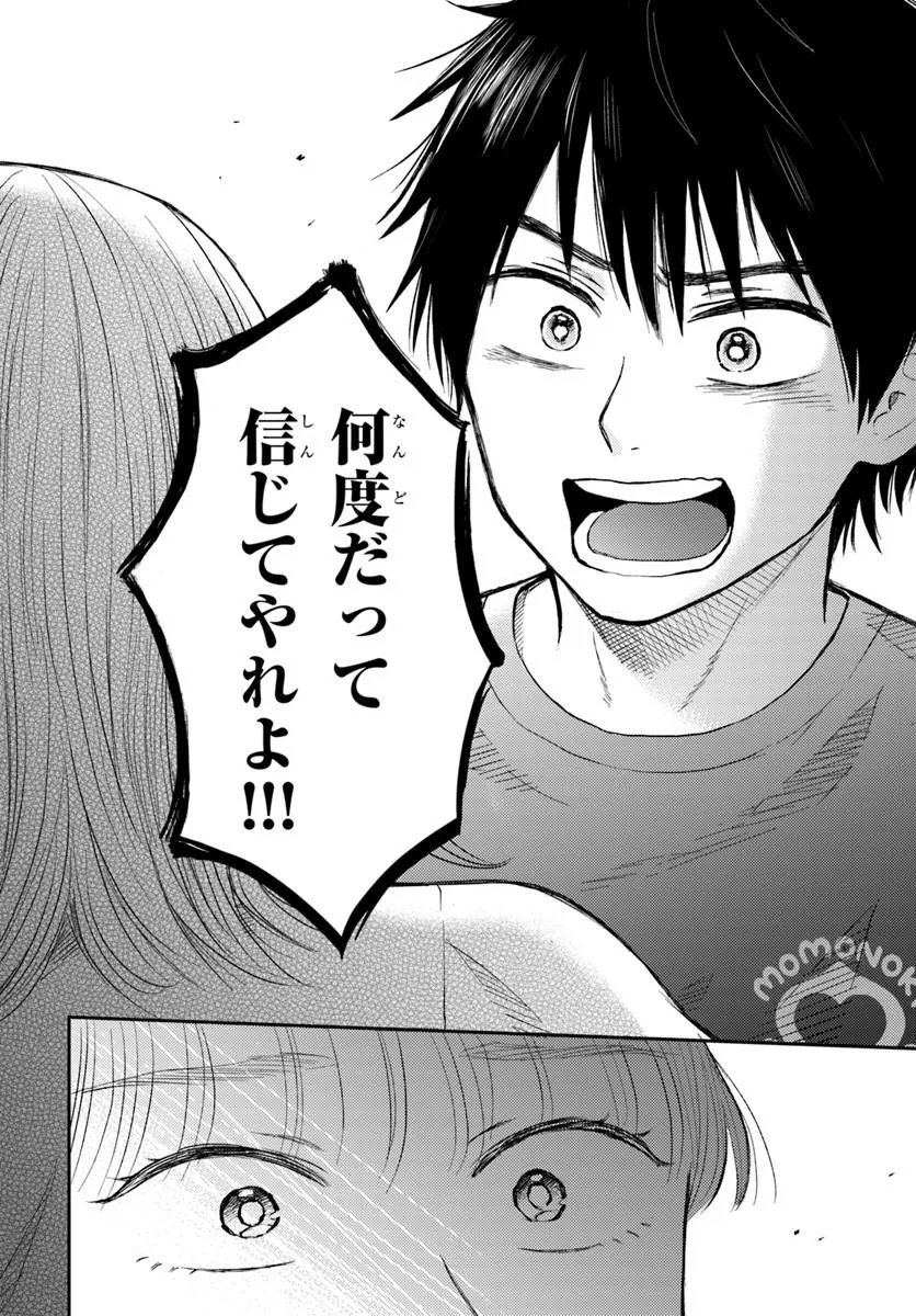 Espresso Cola - Jidou Hattatsu Shien Momo no Ki School - Chapter 4.3 - Page 9