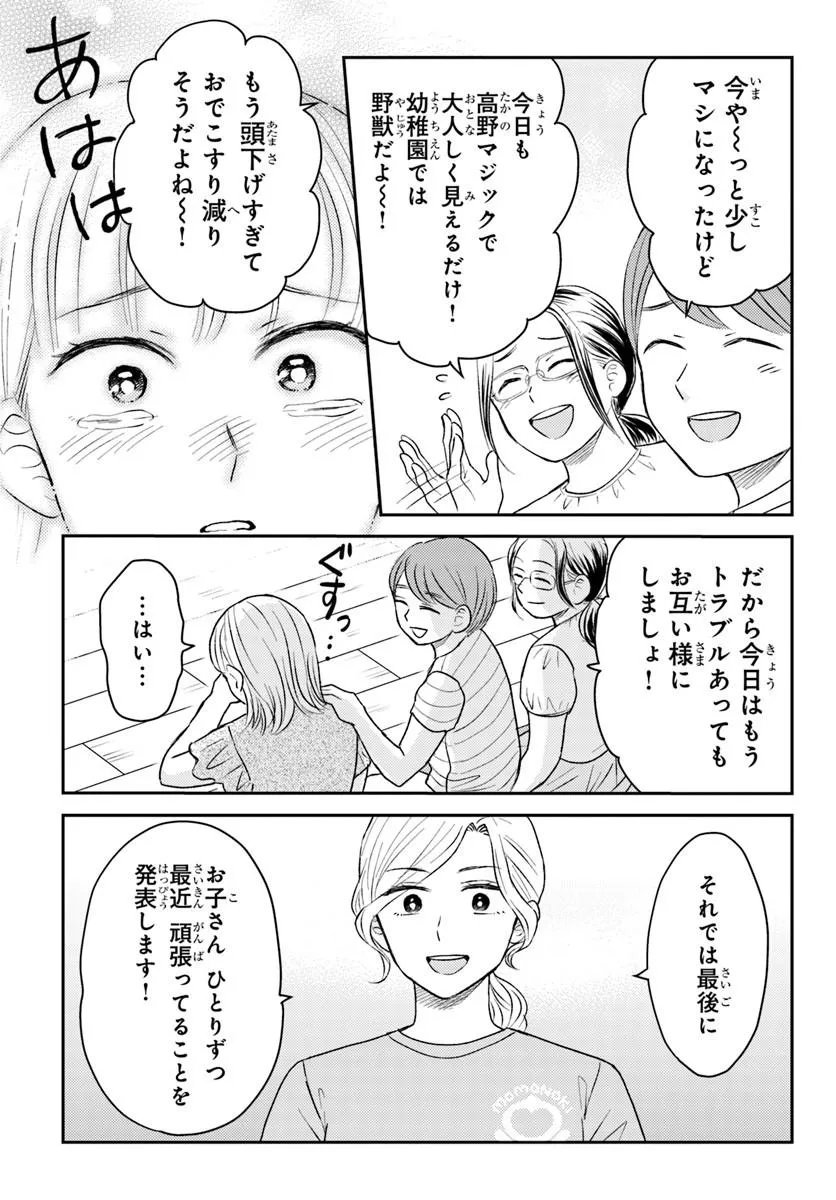 Espresso Cola - Jidou Hattatsu Shien Momo no Ki School - Chapter 5.1 - Page 10