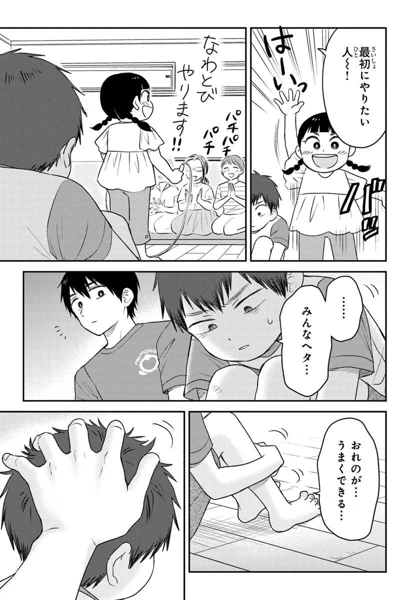 Espresso Cola - Jidou Hattatsu Shien Momo no Ki School - Chapter 5.1 - Page 11