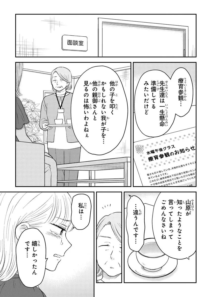 Espresso Cola - Jidou Hattatsu Shien Momo no Ki School - Chapter 5.1 - Page 2