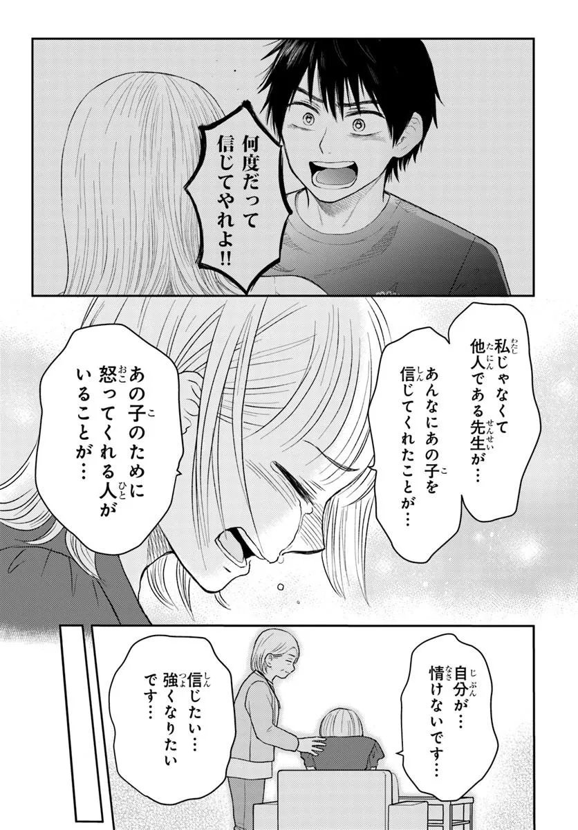 Espresso Cola - Jidou Hattatsu Shien Momo no Ki School - Chapter 5.1 - Page 3