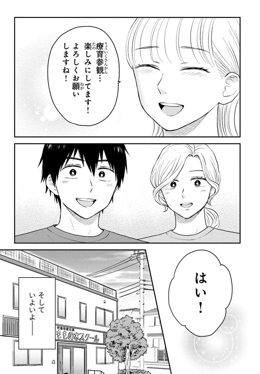 Espresso Cola - Jidou Hattatsu Shien Momo no Ki School - Chapter 5.1 - Page 5