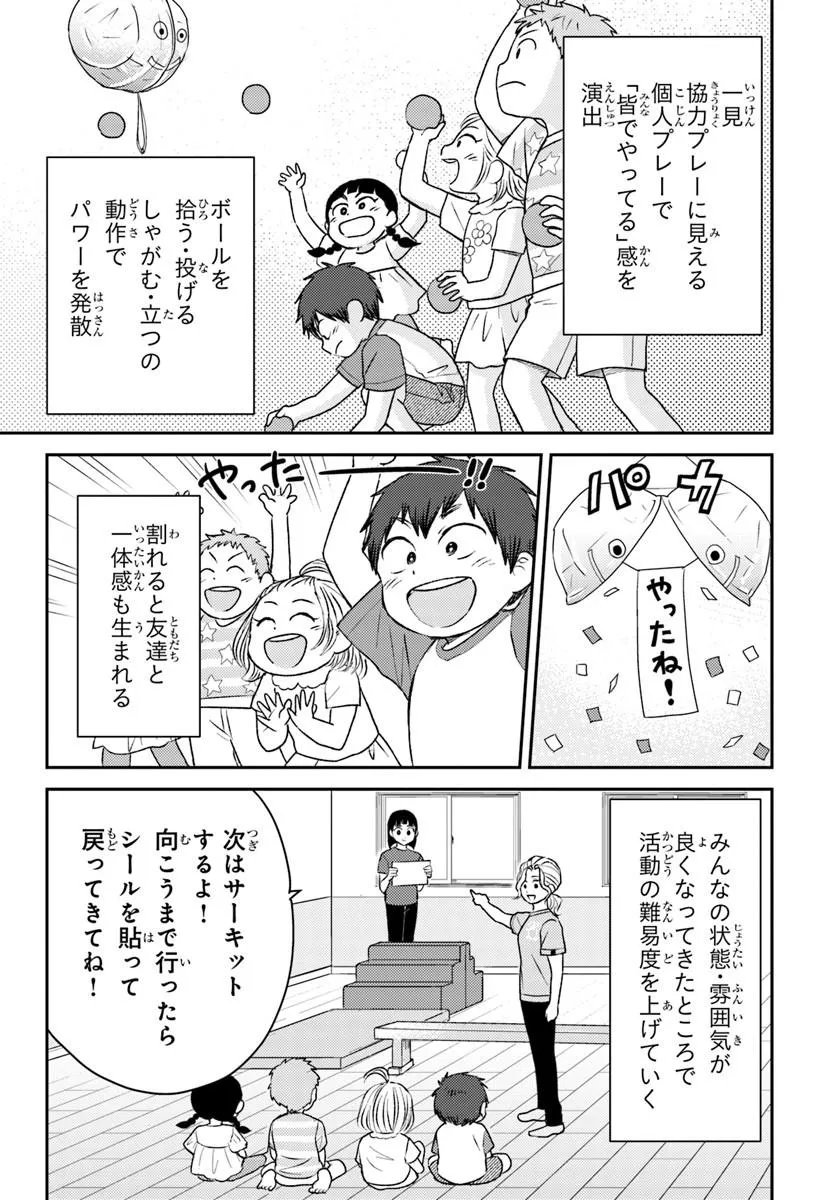 Espresso Cola - Jidou Hattatsu Shien Momo no Ki School - Chapter 5.1 - Page 7