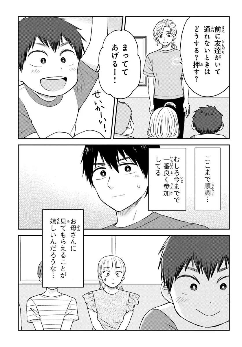 Espresso Cola - Jidou Hattatsu Shien Momo no Ki School - Chapter 5.1 - Page 8
