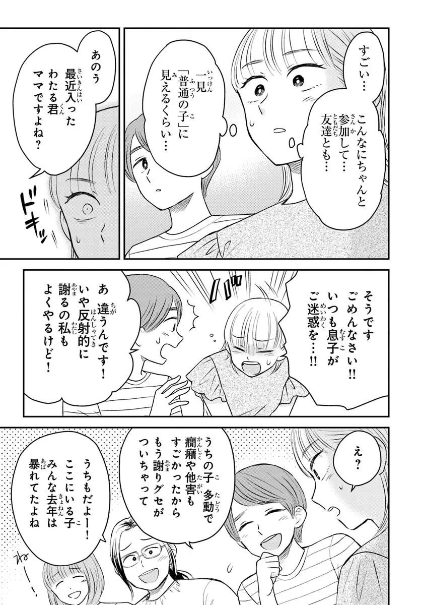 Espresso Cola - Jidou Hattatsu Shien Momo no Ki School - Chapter 5.1 - Page 9