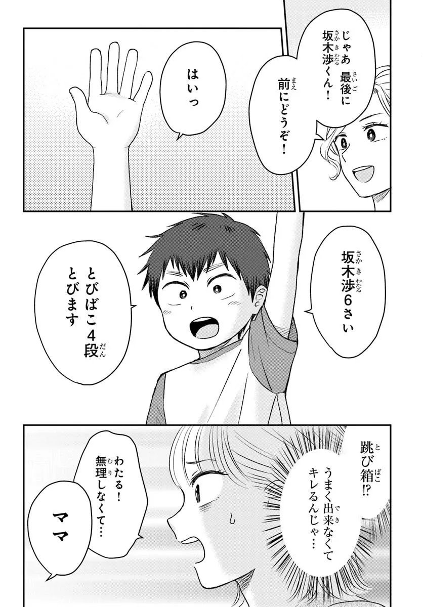 Espresso Cola - Jidou Hattatsu Shien Momo no Ki School - Chapter 5.2 - Page 1