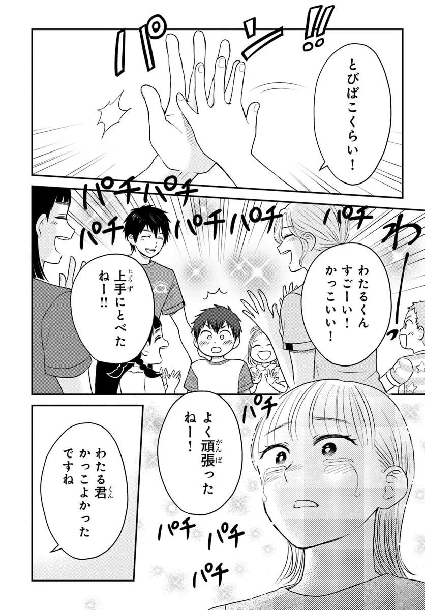 Espresso Cola - Jidou Hattatsu Shien Momo no Ki School - Chapter 5.2 - Page 10
