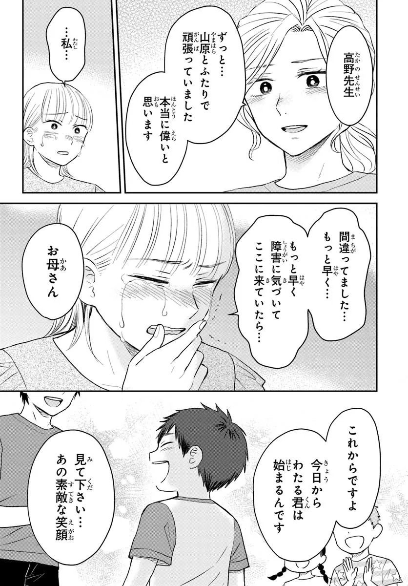 Espresso Cola - Jidou Hattatsu Shien Momo no Ki School - Chapter 5.2 - Page 11