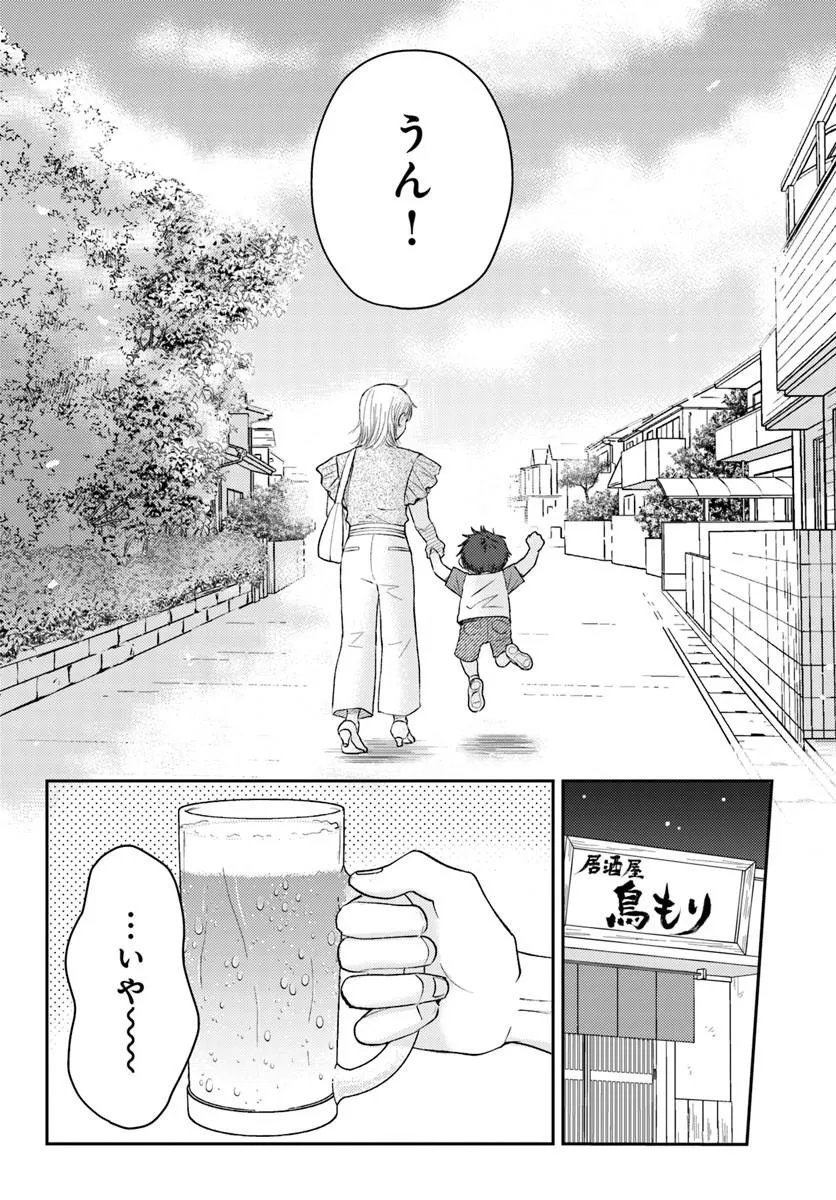 Espresso Cola - Jidou Hattatsu Shien Momo no Ki School - Chapter 5.2 - Page 13