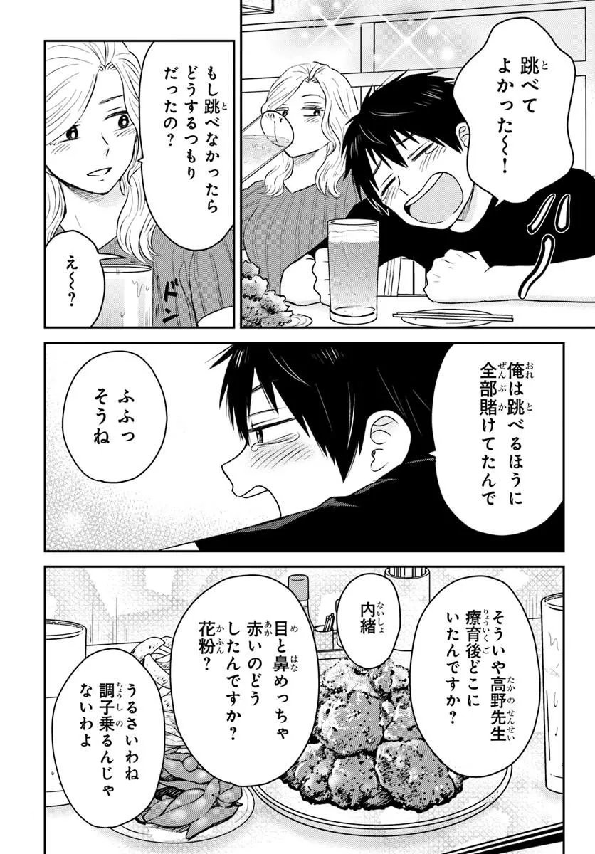 Espresso Cola - Jidou Hattatsu Shien Momo no Ki School - Chapter 5.2 - Page 14