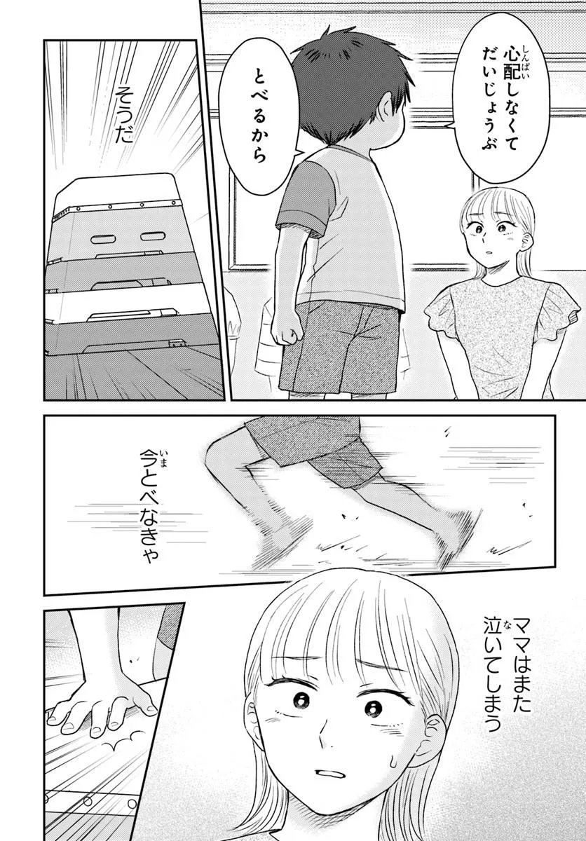 Espresso Cola - Jidou Hattatsu Shien Momo no Ki School - Chapter 5.2 - Page 2