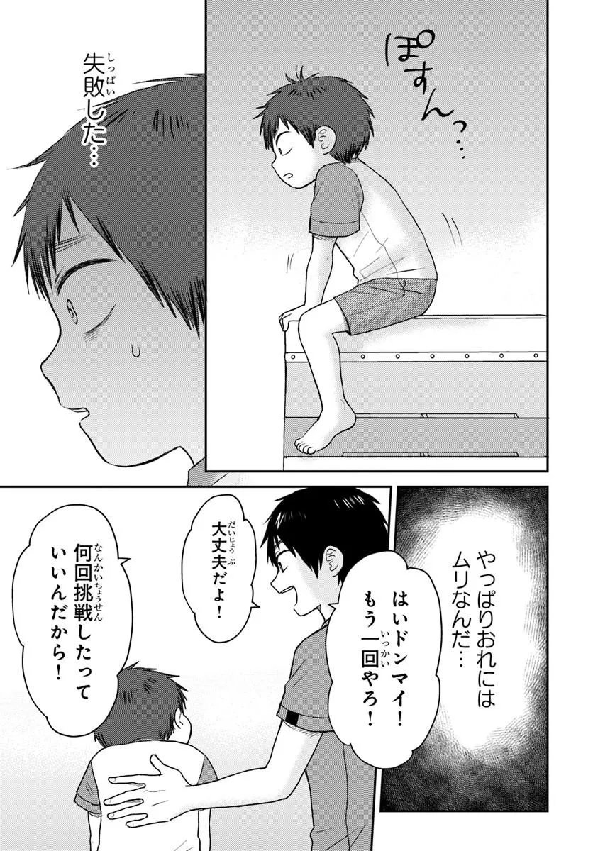 Espresso Cola - Jidou Hattatsu Shien Momo no Ki School - Chapter 5.2 - Page 3