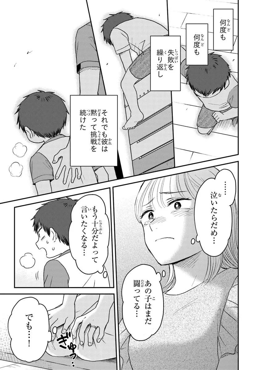 Espresso Cola - Jidou Hattatsu Shien Momo no Ki School - Chapter 5.2 - Page 5