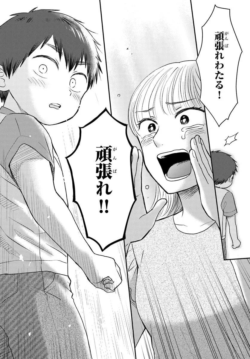 Espresso Cola - Jidou Hattatsu Shien Momo no Ki School - Chapter 5.2 - Page 6