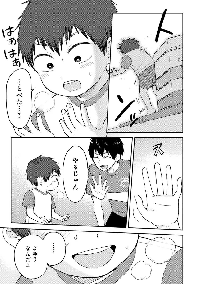 Espresso Cola - Jidou Hattatsu Shien Momo no Ki School - Chapter 5.2 - Page 9