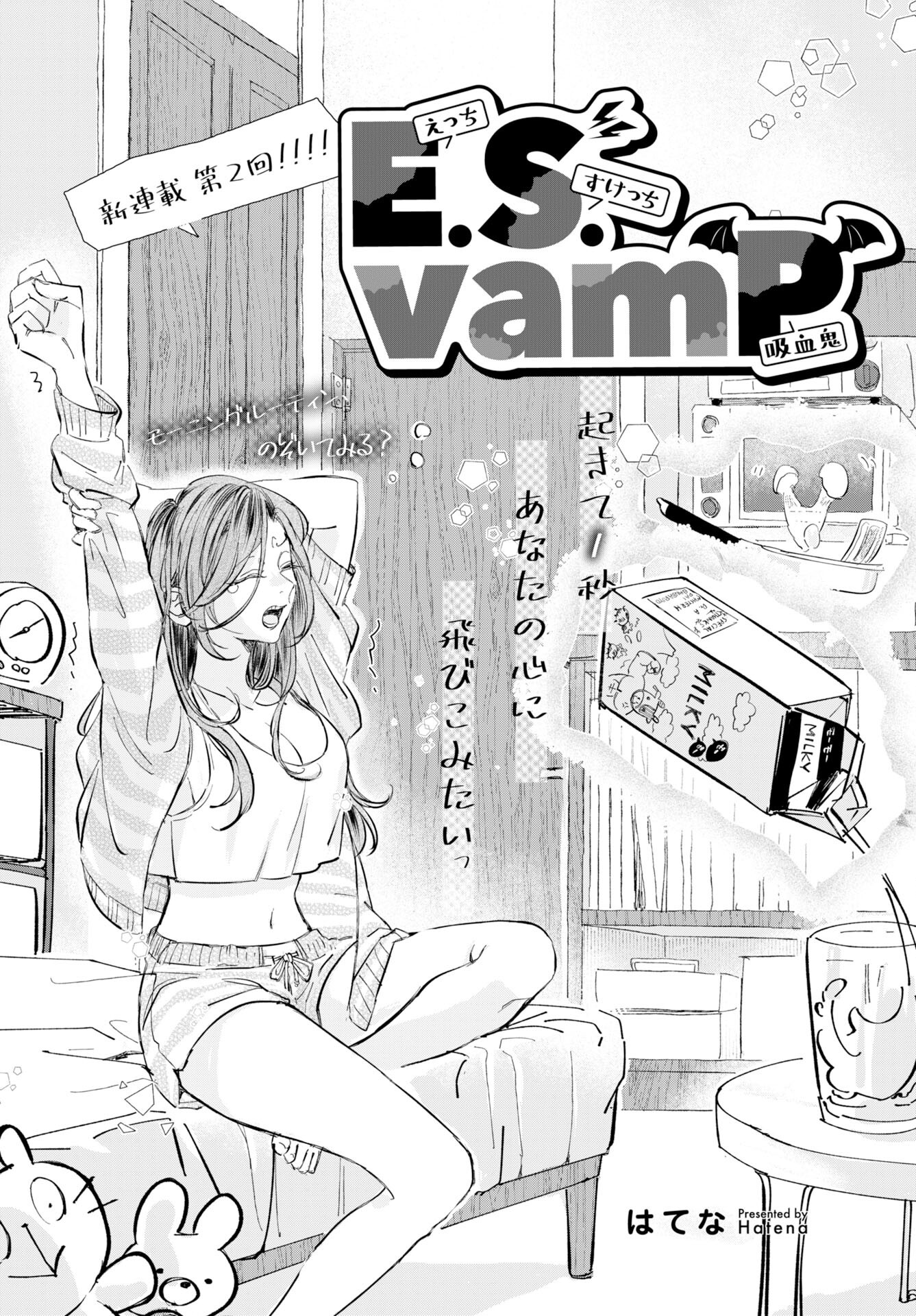 E.S.vamP - Chapter 2 - Page 1