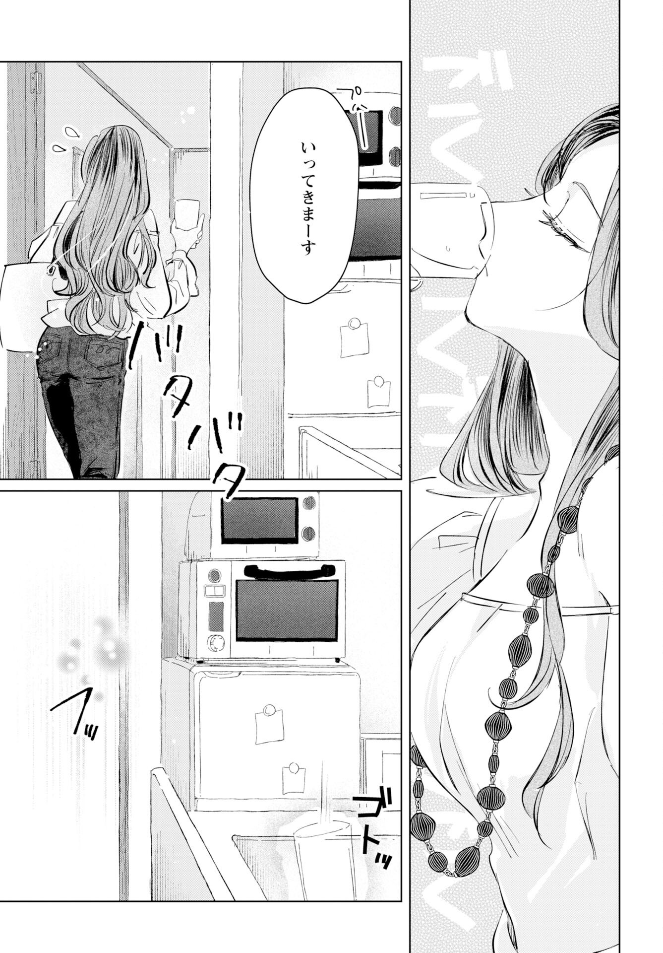 E.S.vamP - Chapter 2 - Page 3