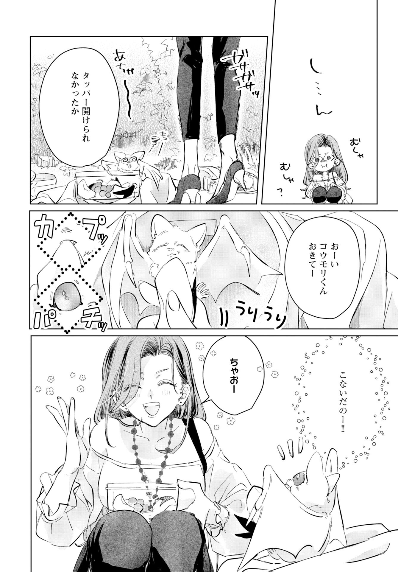 E.S.vamP - Chapter 2 - Page 6