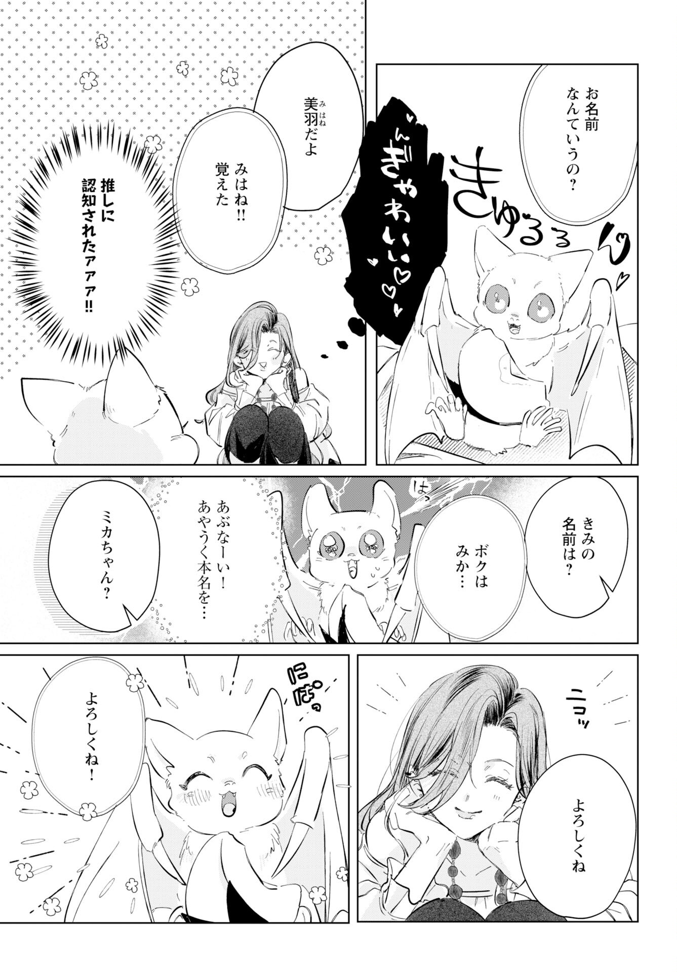 E.S.vamP - Chapter 2 - Page 8