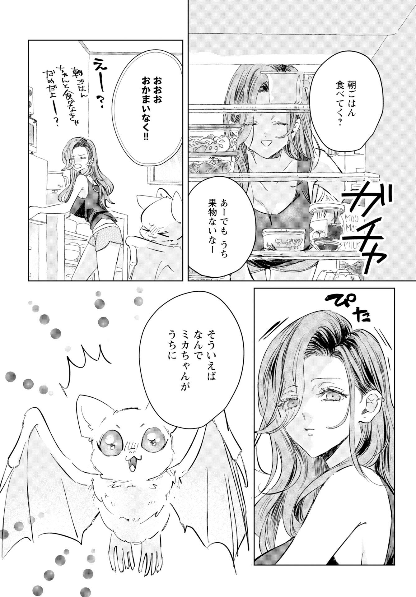 E.S.vamP - Chapter 4 - Page 4