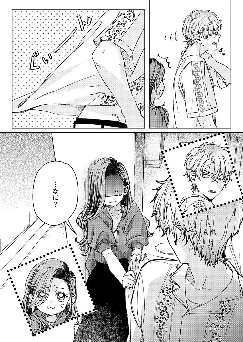 E.S.vamP - Chapter 7 - Page 6