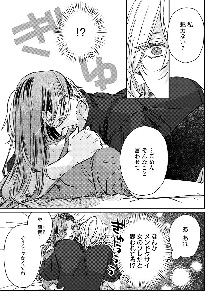 E.S.vamP - Chapter 8 - Page 3