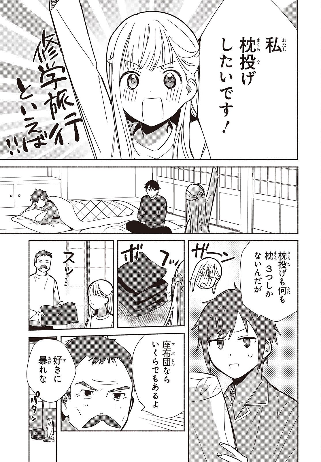 Replica Datte, Koi wo suru. - Chapter 33 - Page 13