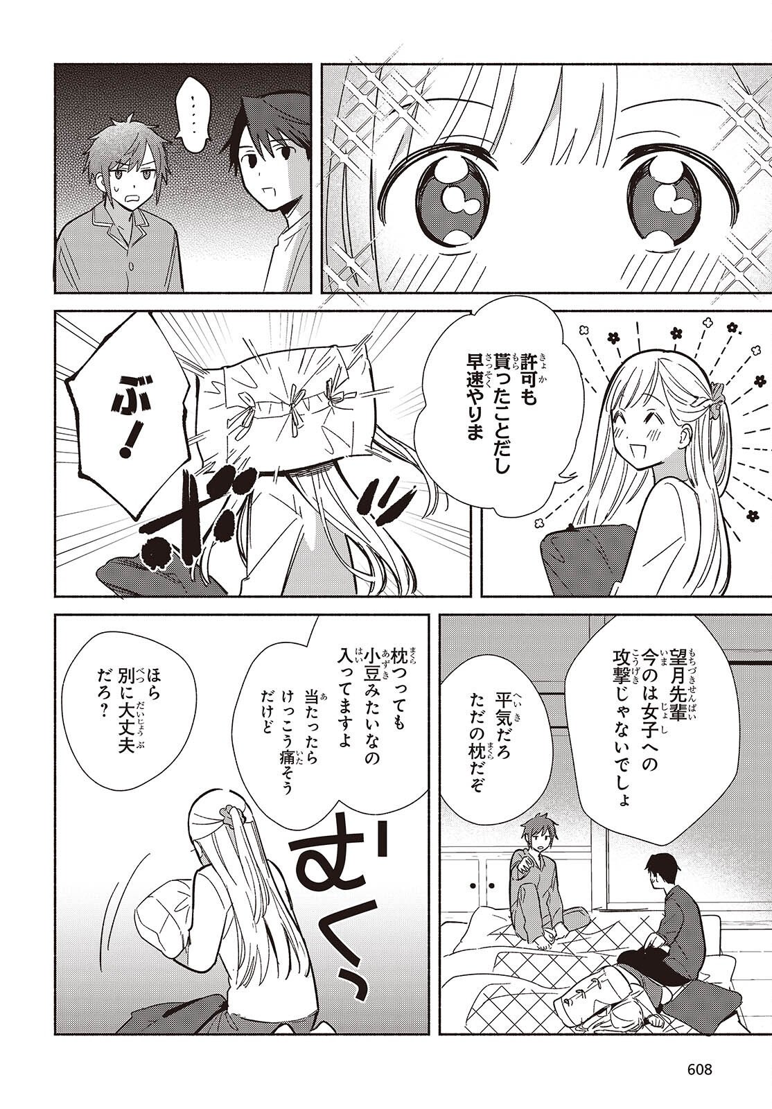 Replica Datte, Koi wo suru. - Chapter 33 - Page 14