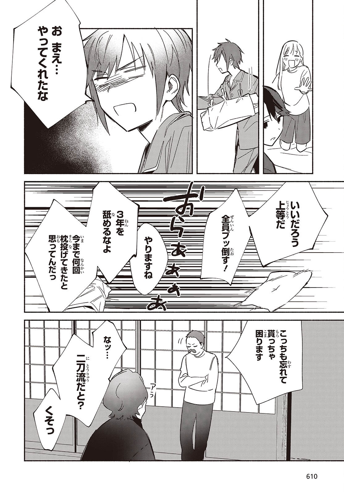Replica Datte, Koi wo suru. - Chapter 33 - Page 16