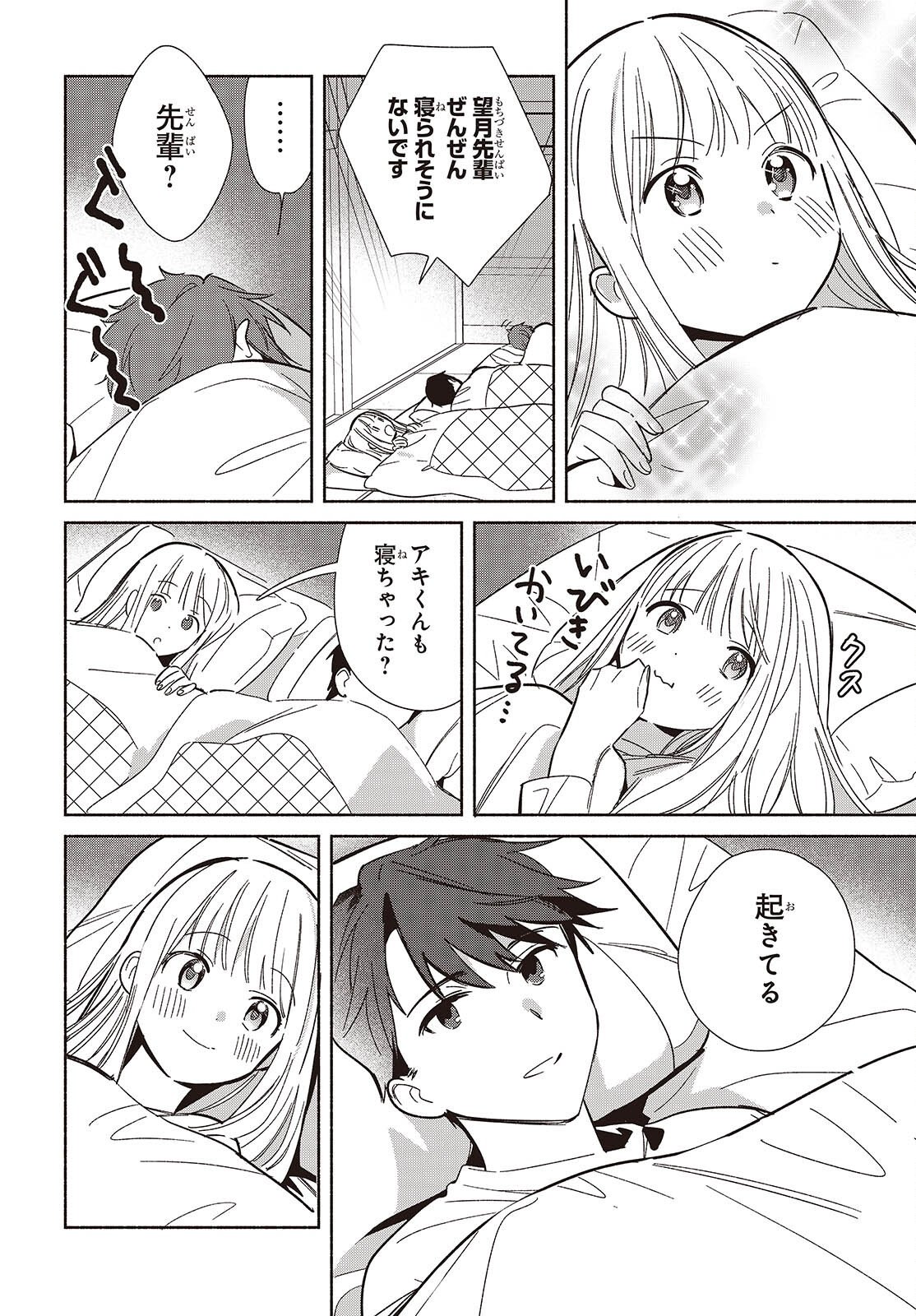 Replica Datte, Koi wo suru. - Chapter 33 - Page 18