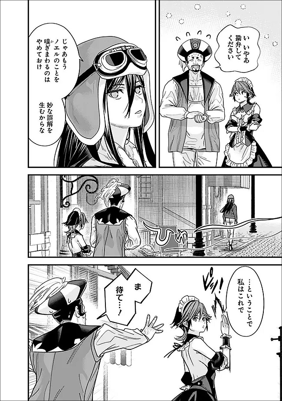 Moto Yuusha wa Shizuka ni Kurashitai - Chapter 68 - Page 10