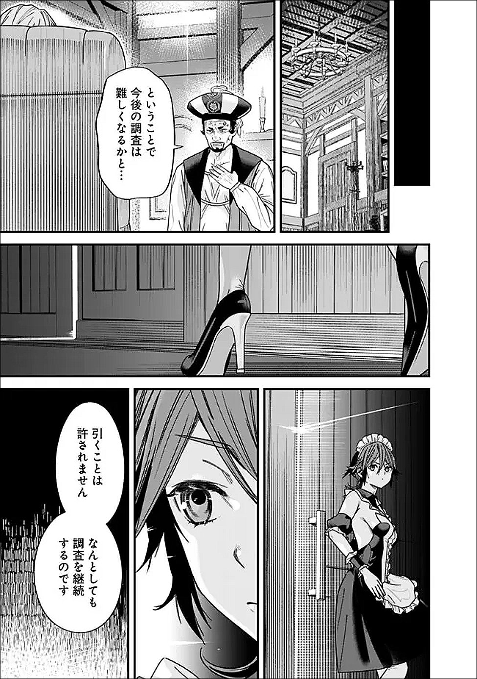 Moto Yuusha wa Shizuka ni Kurashitai - Chapter 68 - Page 11