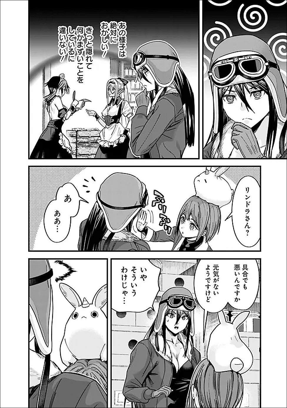Moto Yuusha wa Shizuka ni Kurashitai - Chapter 68 - Page 2