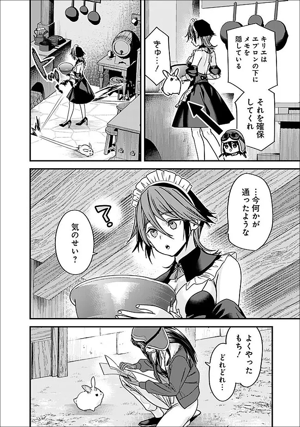Moto Yuusha wa Shizuka ni Kurashitai - Chapter 68 - Page 4