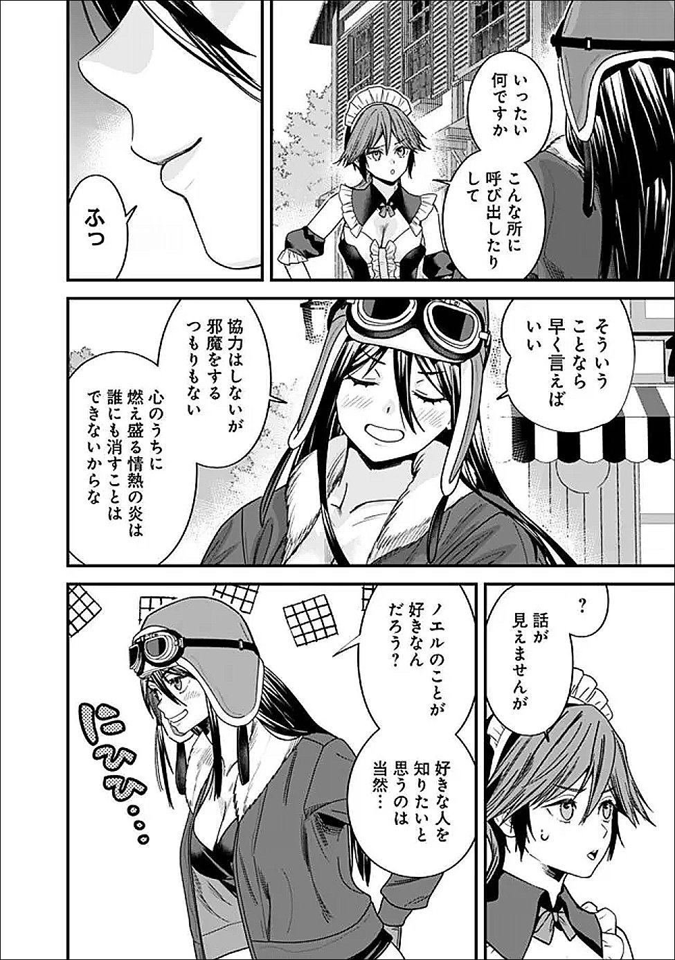 Moto Yuusha wa Shizuka ni Kurashitai - Chapter 68 - Page 6