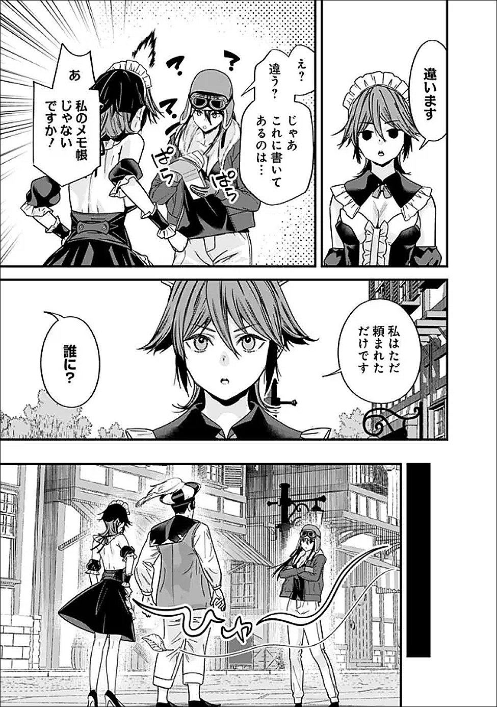 Moto Yuusha wa Shizuka ni Kurashitai - Chapter 68 - Page 7