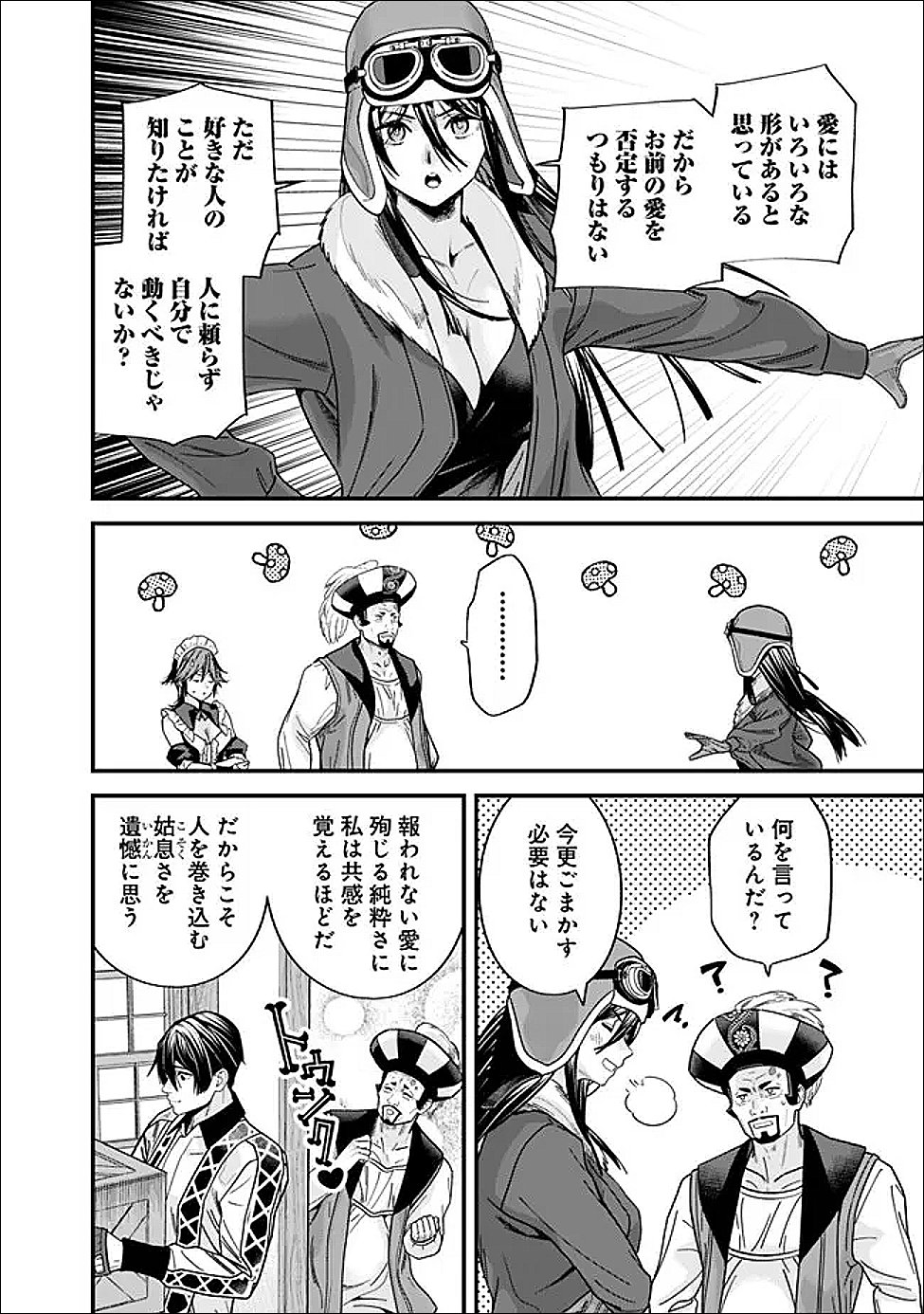 Moto Yuusha wa Shizuka ni Kurashitai - Chapter 68 - Page 8