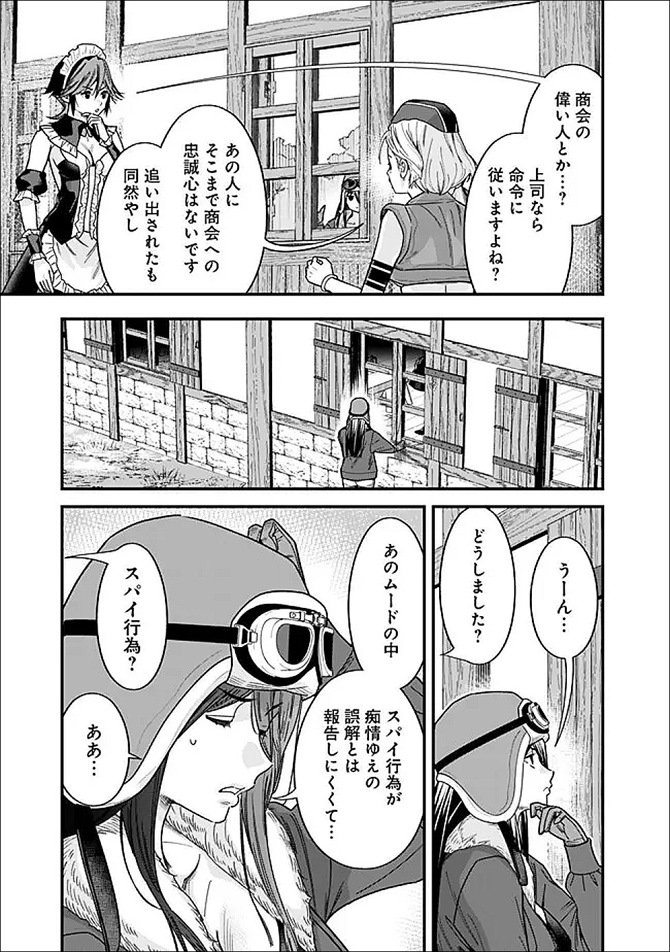 Moto Yuusha wa Shizuka ni Kurashitai - Chapter 69 - Page 3