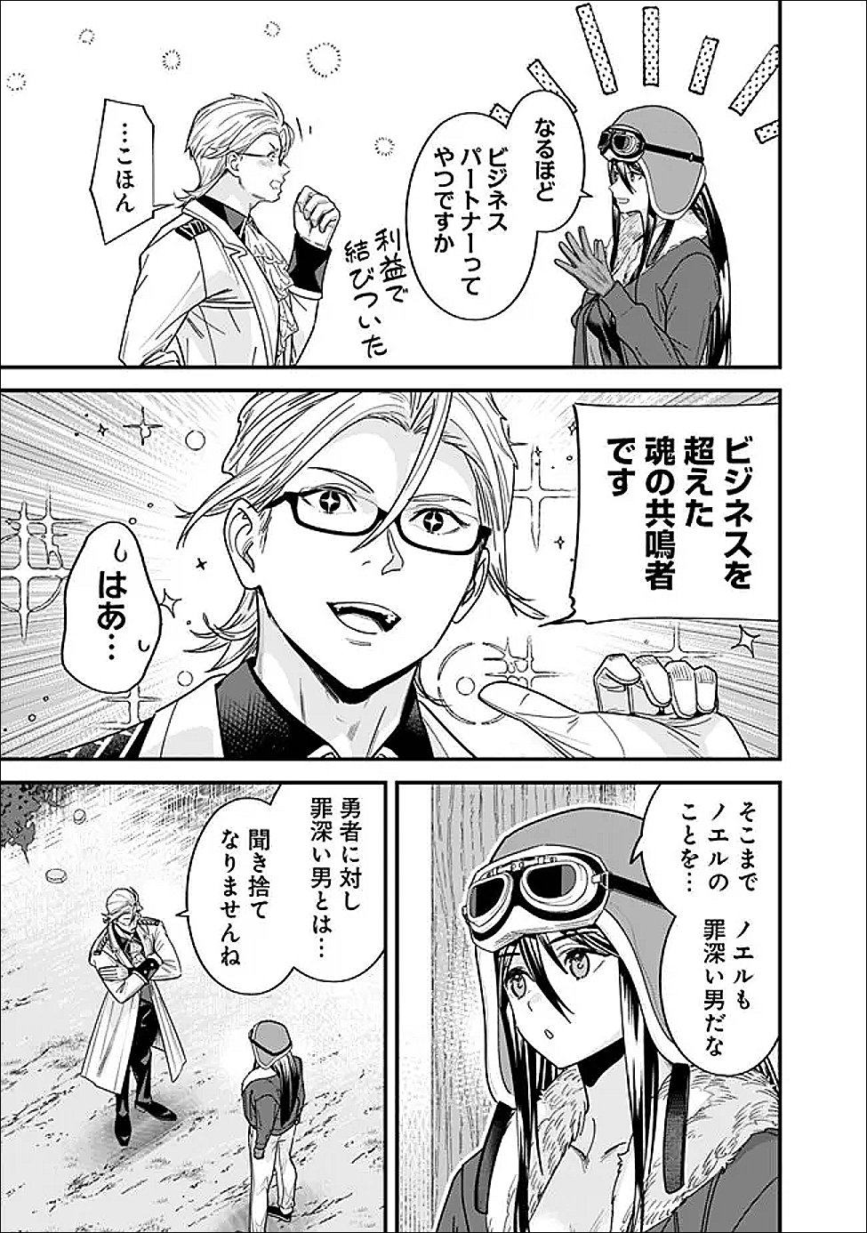 Moto Yuusha wa Shizuka ni Kurashitai - Chapter 69 - Page 5
