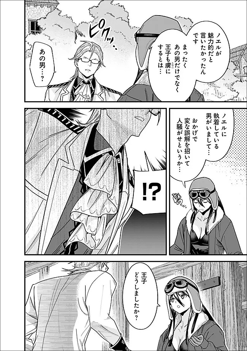 Moto Yuusha wa Shizuka ni Kurashitai - Chapter 69 - Page 6