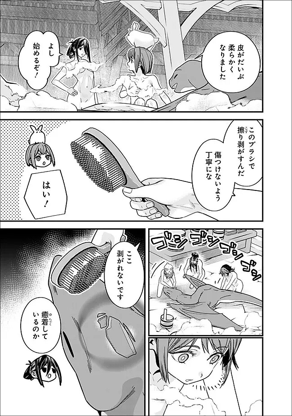 Moto Yuusha wa Shizuka ni Kurashitai - Chapter 70.1 - Page 11