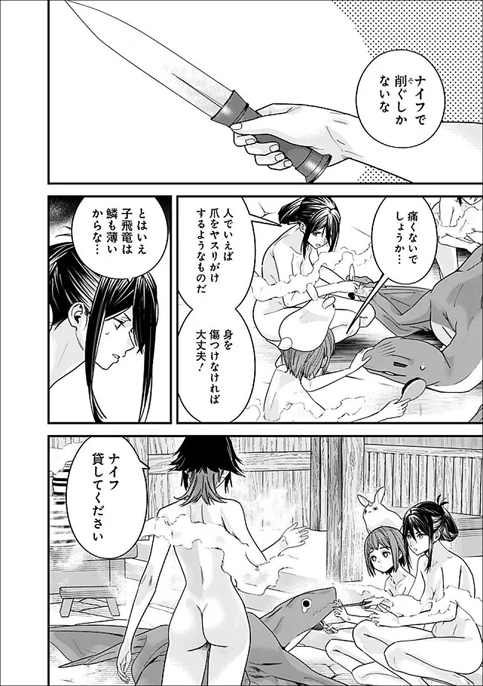 Moto Yuusha wa Shizuka ni Kurashitai - Chapter 70.1 - Page 12