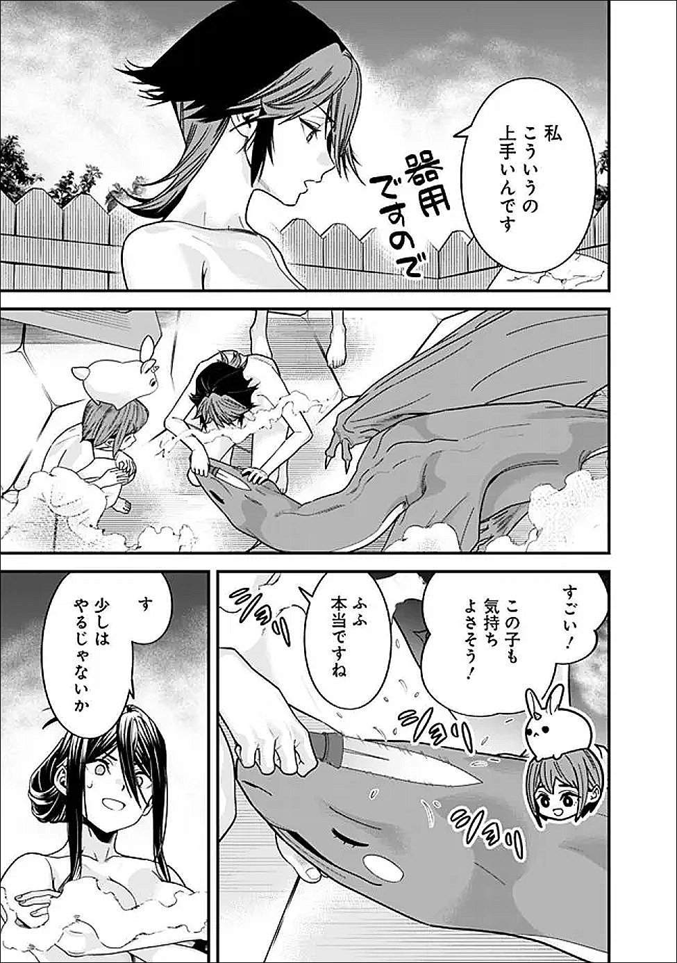 Moto Yuusha wa Shizuka ni Kurashitai - Chapter 70.1 - Page 13