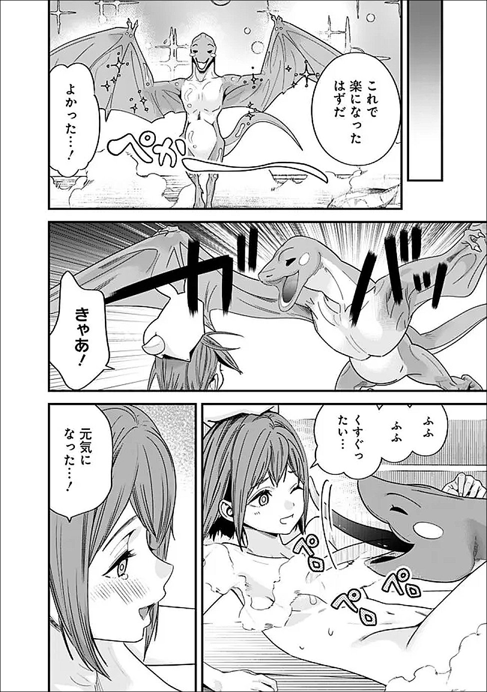 Moto Yuusha wa Shizuka ni Kurashitai - Chapter 70.1 - Page 14