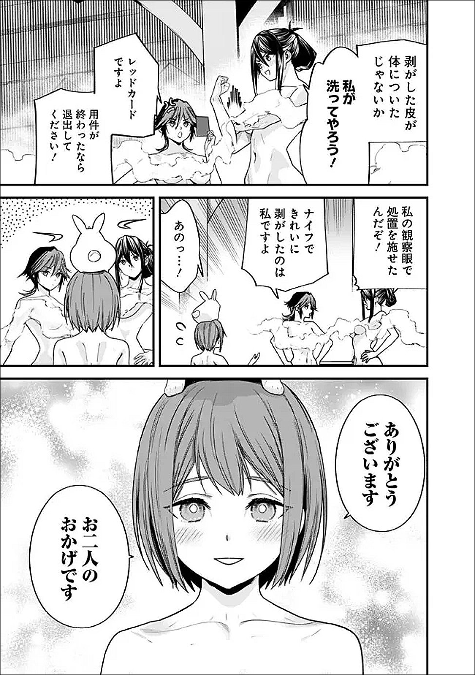 Moto Yuusha wa Shizuka ni Kurashitai - Chapter 70.1 - Page 15