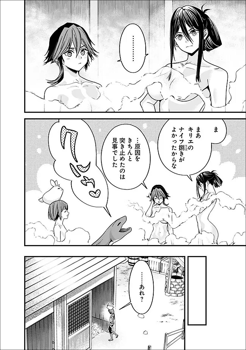 Moto Yuusha wa Shizuka ni Kurashitai - Chapter 70.1 - Page 16