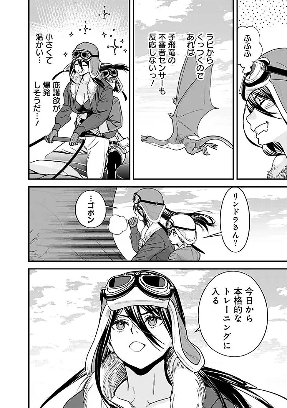 Moto Yuusha wa Shizuka ni Kurashitai - Chapter 70.1 - Page 2