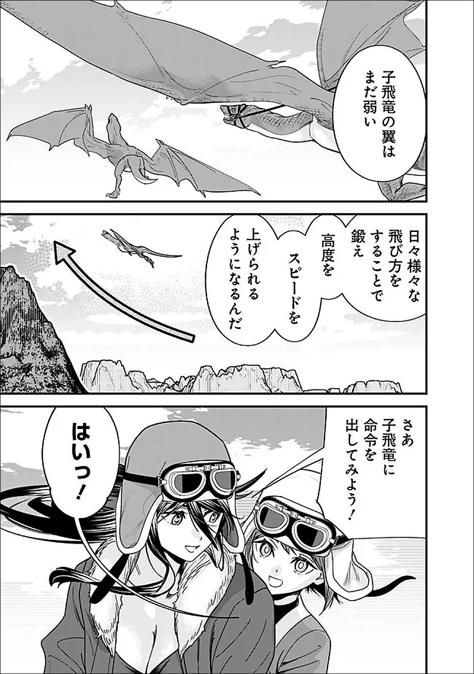 Moto Yuusha wa Shizuka ni Kurashitai - Chapter 70.1 - Page 3